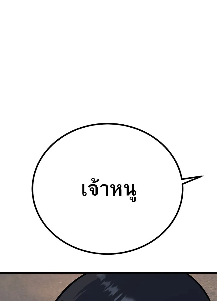ราชาลานประลอง ตอนที่ 33 รูปที่ 212