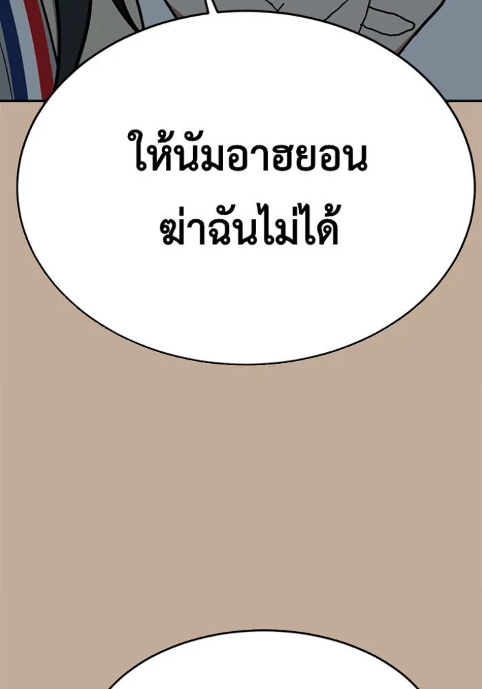 ช่วยเปลี่ยนฉันที ตอนที่ 110. ชูดูนา 9 รูปที่ 38