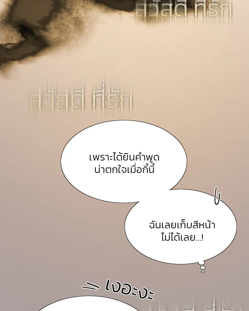 เซเรน่า ตอนที่ 47 รูปที่ 100