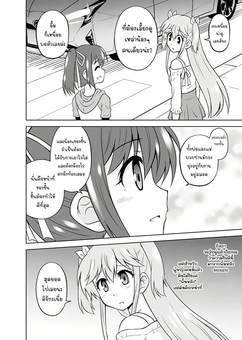 Manga-lc-com อ่านมังงะ อ่านการ์ตูน ออนไลน์ ฟรี Tadashi Ore wa Heroine Toshite ตอนที่ 1 2 3 4 5 6 7 8 9 10 11 12 13 14 ฟรี ไม่มีโฆษณา Manga-lc - อ่าน มังงะ อ่าน การ์ตูน ออนไลน์ อ่านมังงะ ฟรี