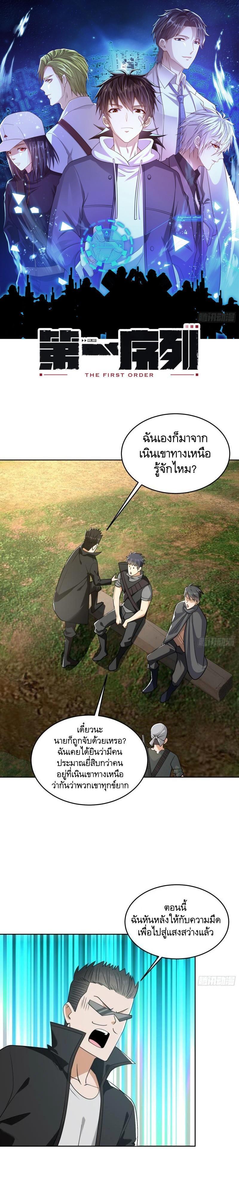 Manga-lc-com อ่านมังงะ อ่านการ์ตูน ออนไลน์ ฟรี The First Order ตอนที่ 1 2 3 4 5 6 7 8 9 10 11 12 13 14 ฟรี ไม่มีโฆษณา Manga-lc - อ่าน มังงะ อ่าน การ์ตูน ออนไลน์ อ่านมังงะ ฟรี