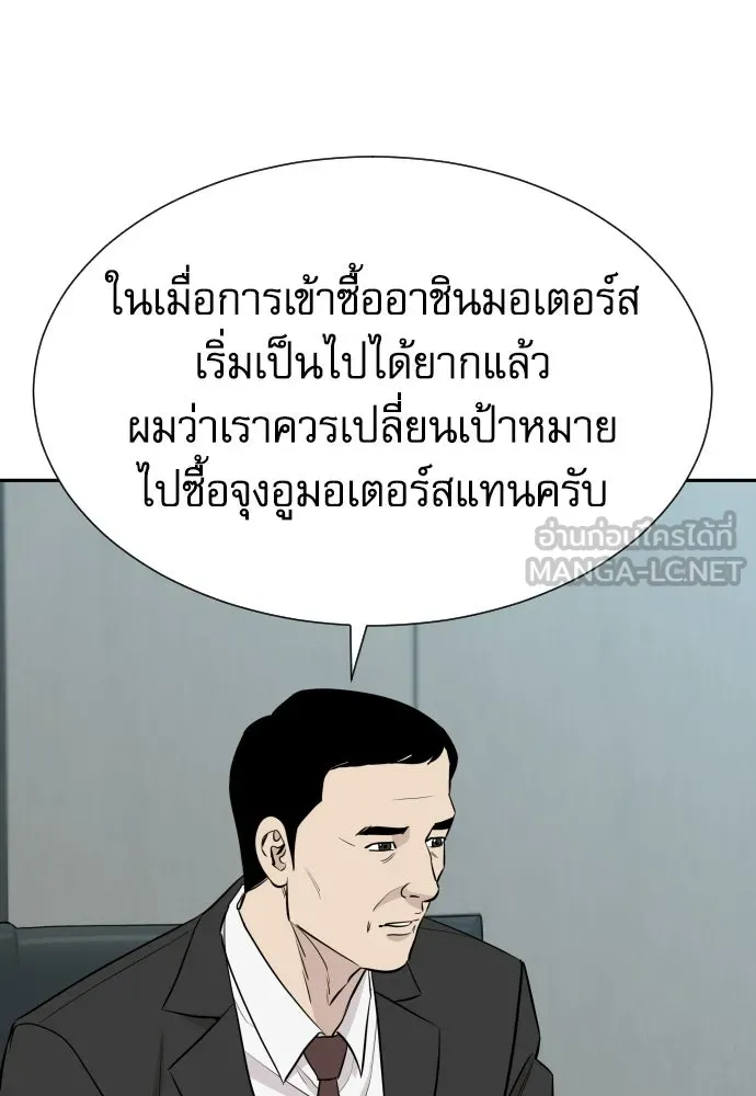หลานอัจฉริยะของราชาเงินกู้ ตอนที่ 88 รูปที่ 6