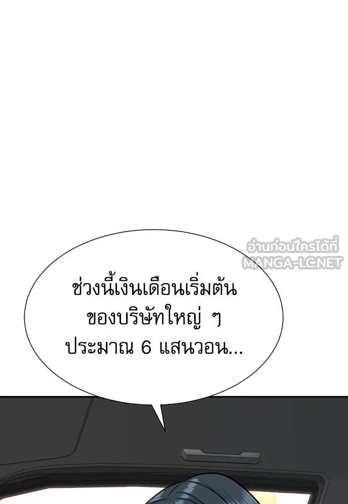 หลานอัจฉริยะ ตอนที่ 39 รูปที่ 142