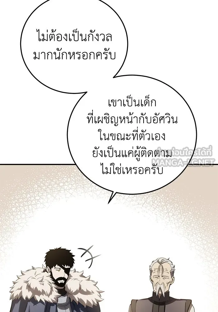 ยอดนักดาบผู้โอบอุ้มดารา ตอนที่ 81 รูปที่ 117
