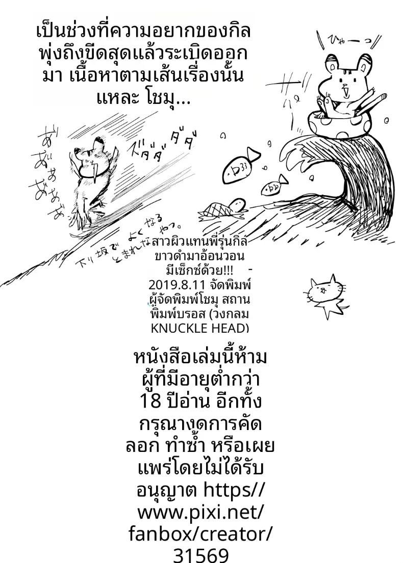 Doujin-Lc- อ่าน โดจิน มังฮวา เกาหลี ญี่ปุ่น จีน แปลไทย รุ่นพี่สาวเเกลขาวดำขอให้ผมมีเซ็กส์ด้วย (Shomu) ตอนที่ 1 2 3 4 5 6 7 8 9 10 11 12 13 14 ฟรี ไม่มีโฆษณา อ่าน โดจิน Manhwa เกาหลี ญี่ปุ่น จีน เรามีครบ คัดมาให้เน้นๆ โดจิน 18+ รับประกันความฟินโดย  Doujin Lc