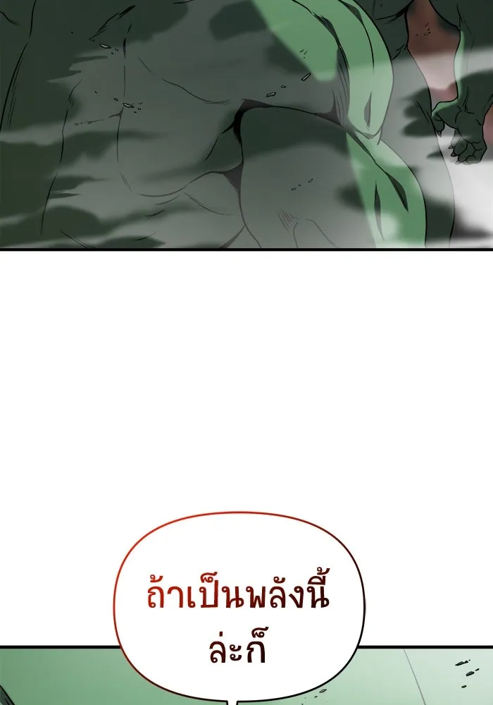 วายร้ายก็อยากมีรัก ตอนที่ 52 รูปที่ 16