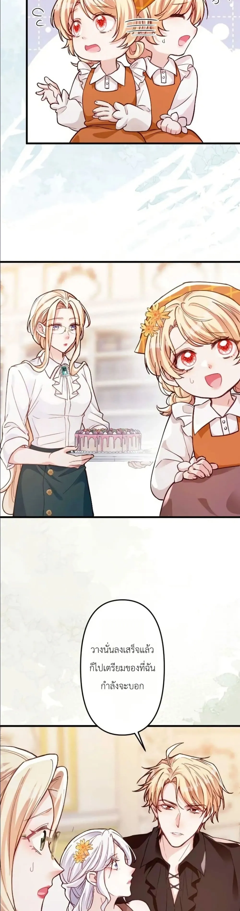 Manga-lc-com อ่านมังงะ อ่านการ์ตูน ออนไลน์ ฟรี I’m a Contract Stepmother, but the Tyrant Is Way Too Overpro ตอนที่ 1 2 3 4 5 6 7 8 9 10 11 12 13 14 ฟรี ไม่มีโฆษณา Manga-lc - อ่าน มังงะ อ่าน การ์ตูน ออนไลน์ อ่านมังงะ ฟรี