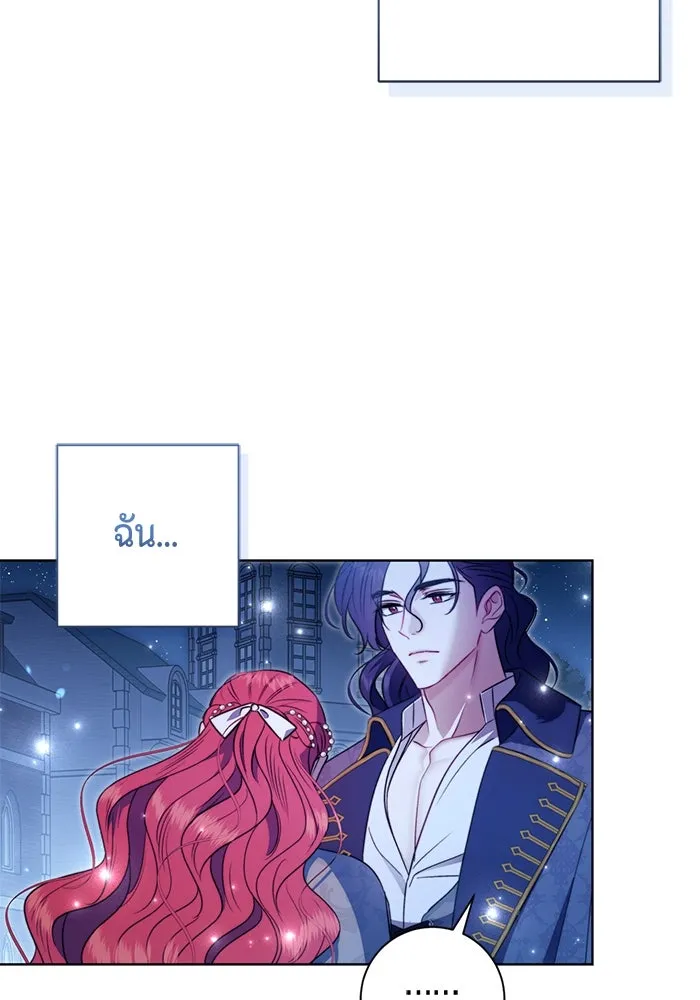 ขอวิธีส่งสามีลงนรก ตอนที่ 33 รูปที่ 94