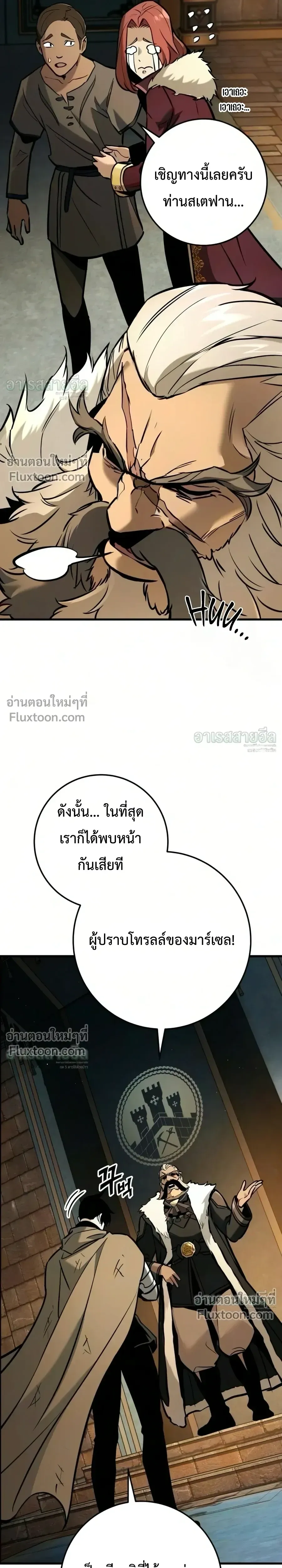 The Wandering Knight_s Survival Manual การเอาช_ว_ตรอด ของอ_ศว_นพเนจร ตอนที่ ตอนที่ 41 รูปที่ 18