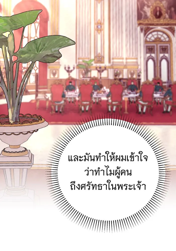 จำเลยหัวใจ ตอนที่ 22 รูปที่ 80