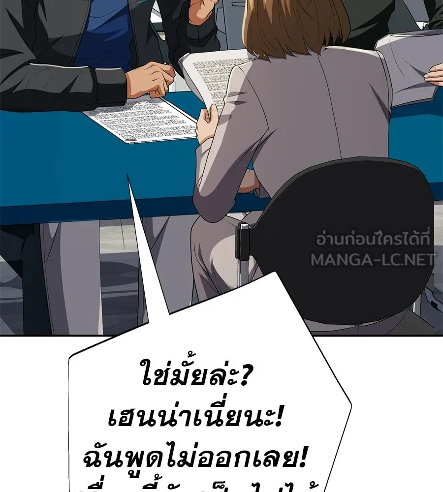 คอลเซ็นเตอร์เปลี่ยนชีวิต ตอนที่ 60 เงื่อนไขของตารางออกอากาศ รูปที่ 114