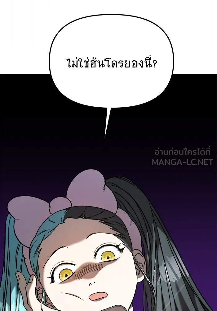 วายร้ายก็อยากมีรัก ตอนที่ 8 รูปที่ 87