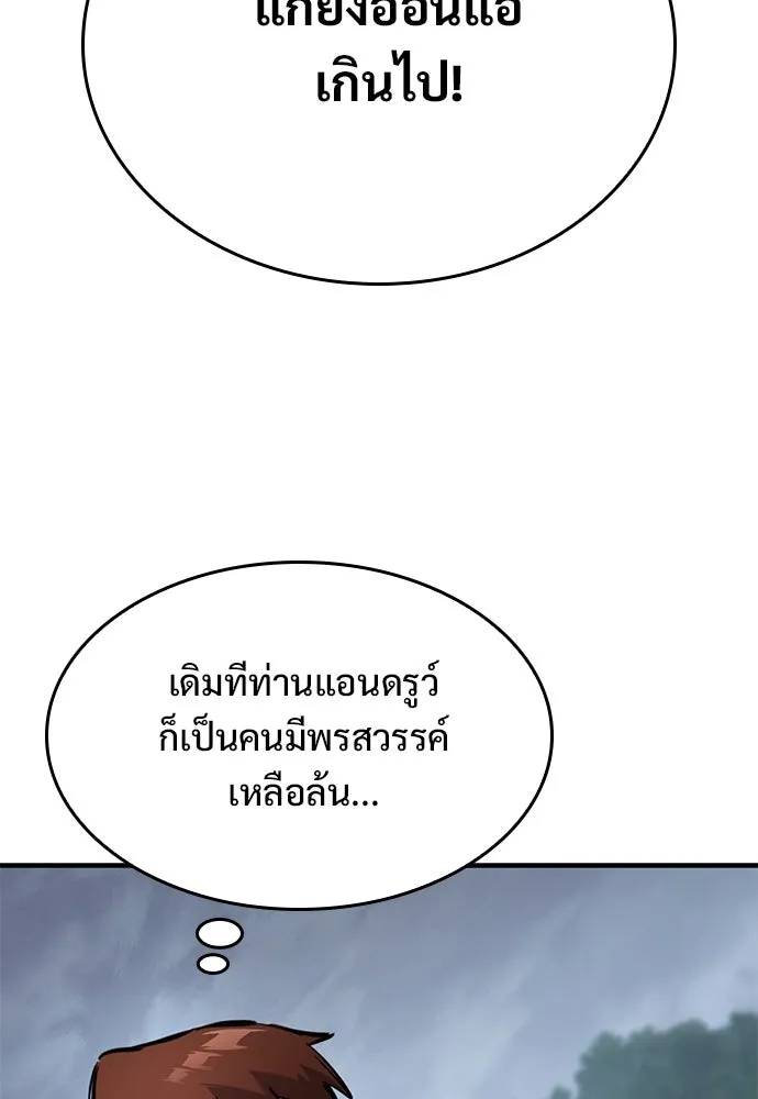 อัศวินวันเดียว ตอนที่ 65 รูปที่ 94