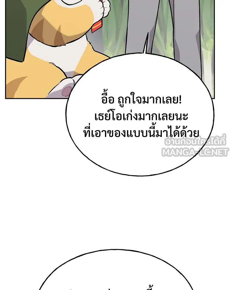 ปลูกผักพิชิตหอคอย ตอนที่ 23 รูปที่ 15