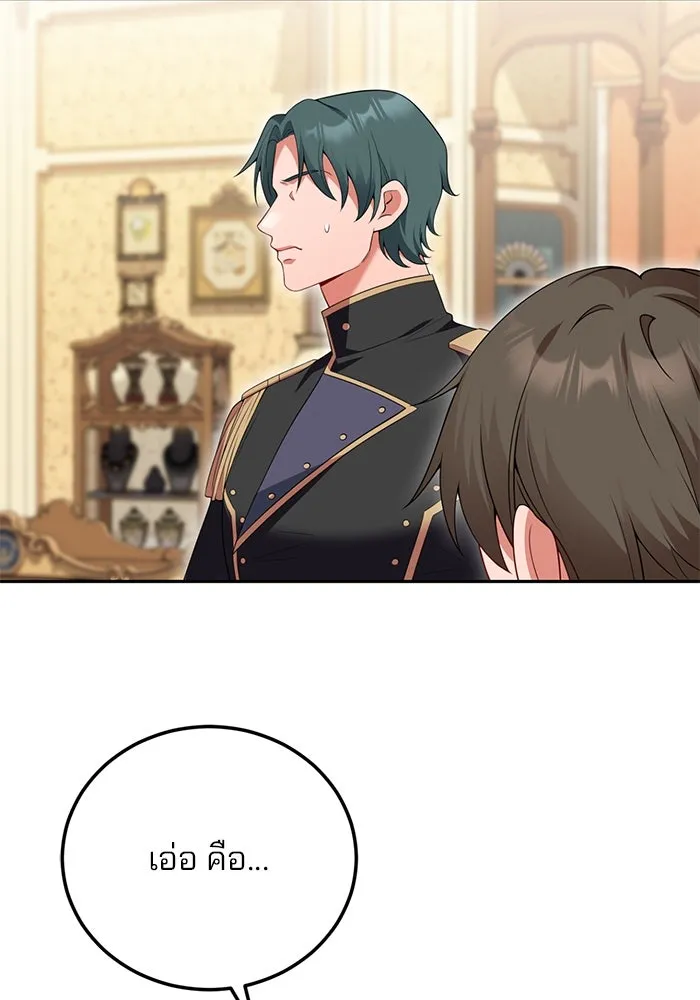 แผนหย่าสามีทรราช ตอนที่ 74 รูปที่ 55