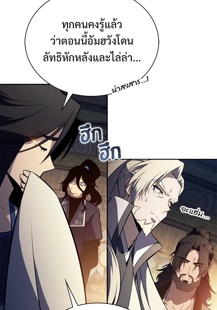 ผู้เล่นหน้าใหม่เลเวลแมกซ์ ตอนที่ 188 กลุ่มมูริม (1) รูปที่ 16