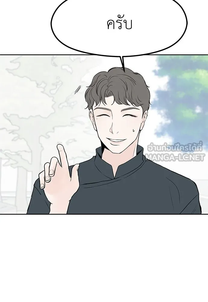 ถ่านไฟเราไม่เก่าเลย ตอนที่ 51 (ตอนจบ) รูปที่ 78