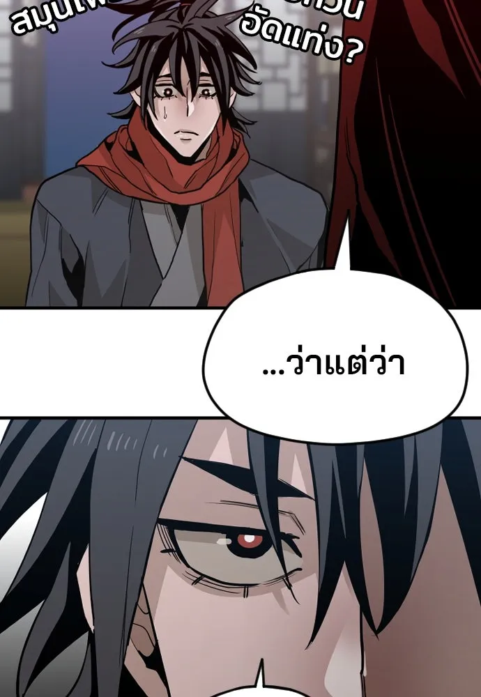 เส้นทางสู่เทพมาร ตอนที่ 10 รูปที่ 226