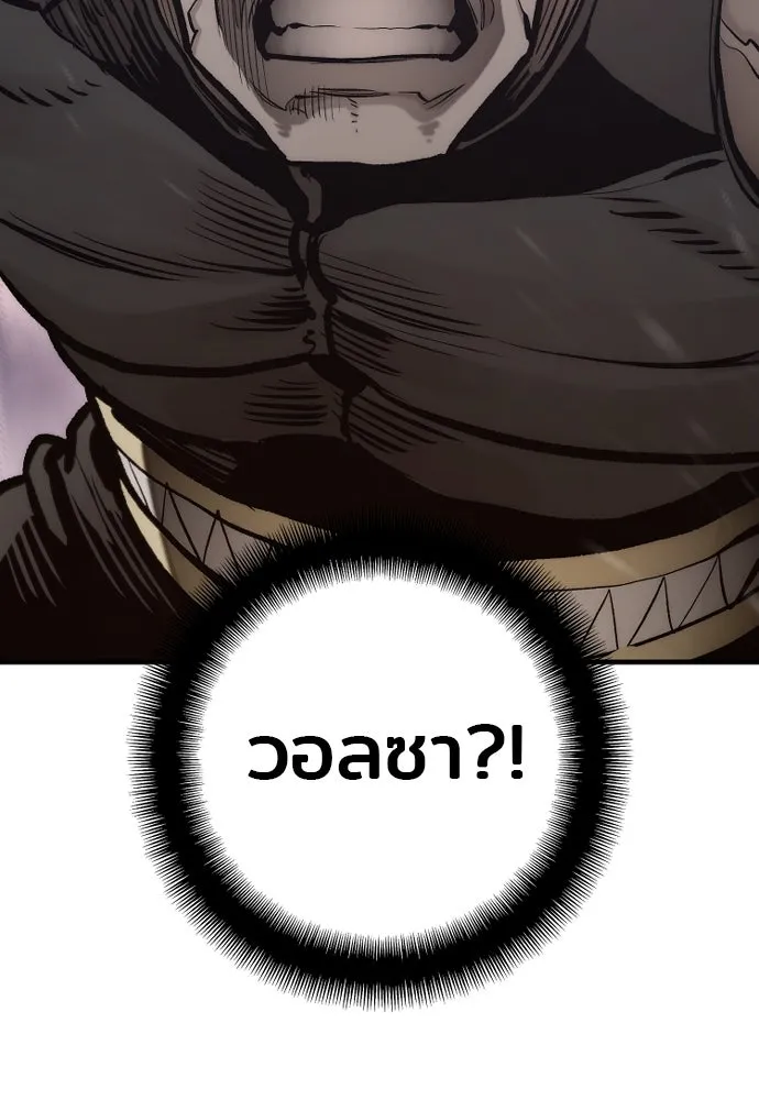 เส้นทางสู่เทพมาร ตอนที่ 107 รูปที่ 116