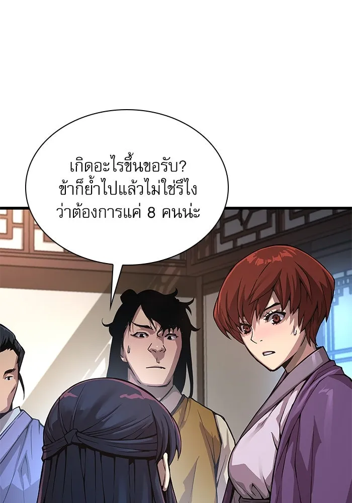ลับลางลวง ตอนที่ 65 กลอุบาย (1) รูปที่ 7