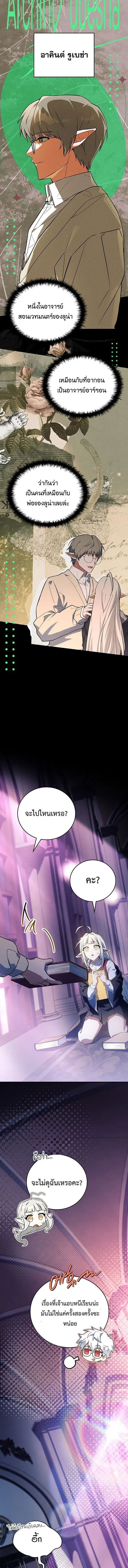 The Legendary Hero is an Academy Honors Student ว_รบ_ร_ษในตำนานเก_ดใหม_เป_นยอดอ_จฉร_ยะแห_งสถาบ_น ตอนที่ ตอนที่ 79 รูปที่ 8