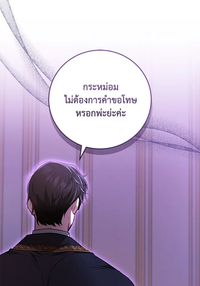 ย้อนเวลาพลิกชะตาทายาท ตอนที่ 68 รูปที่ 31