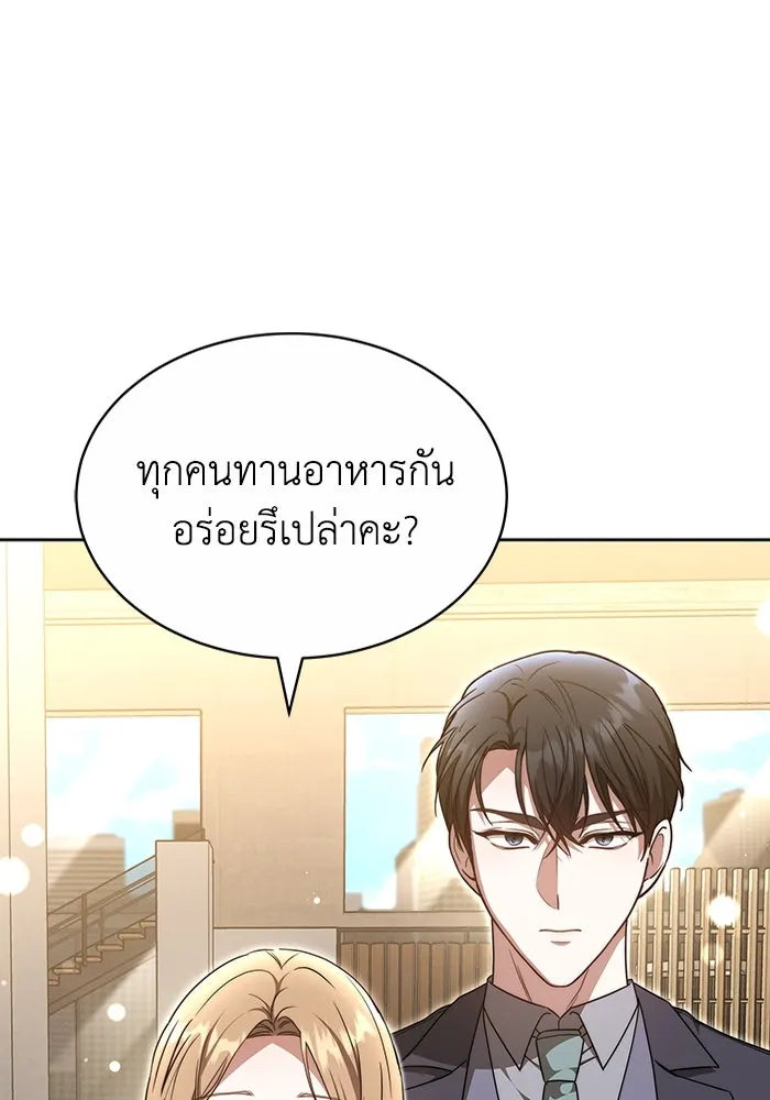 ละลายรักให้ล้นใจ ตอนที่ 33 รูปที่ 31