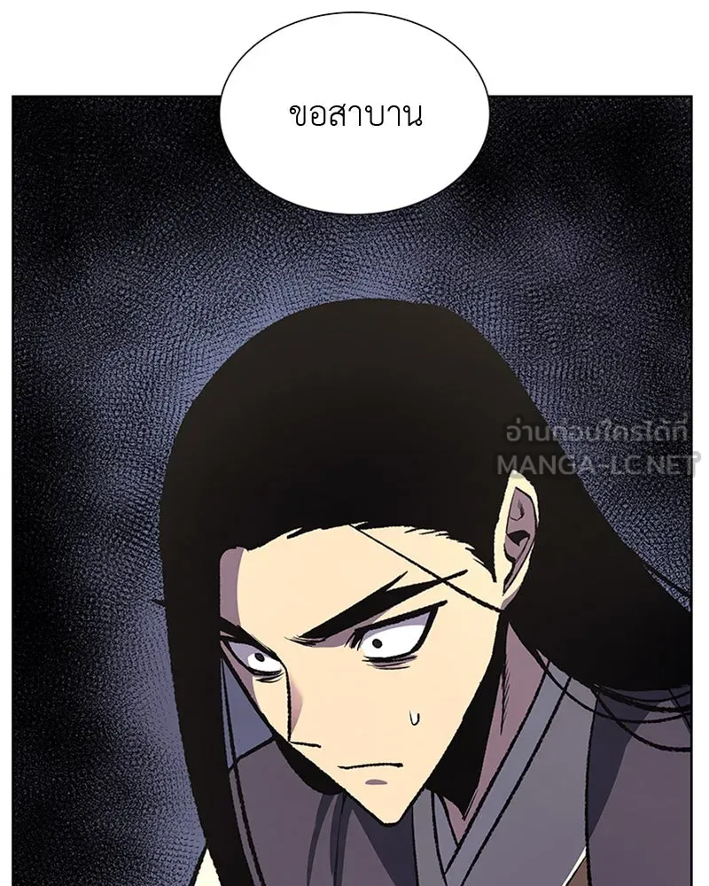 เกิดอีกทีเป็นว่าที่ประมุขลัทธิมาร ตอนที่ 21 รูปที่ 3