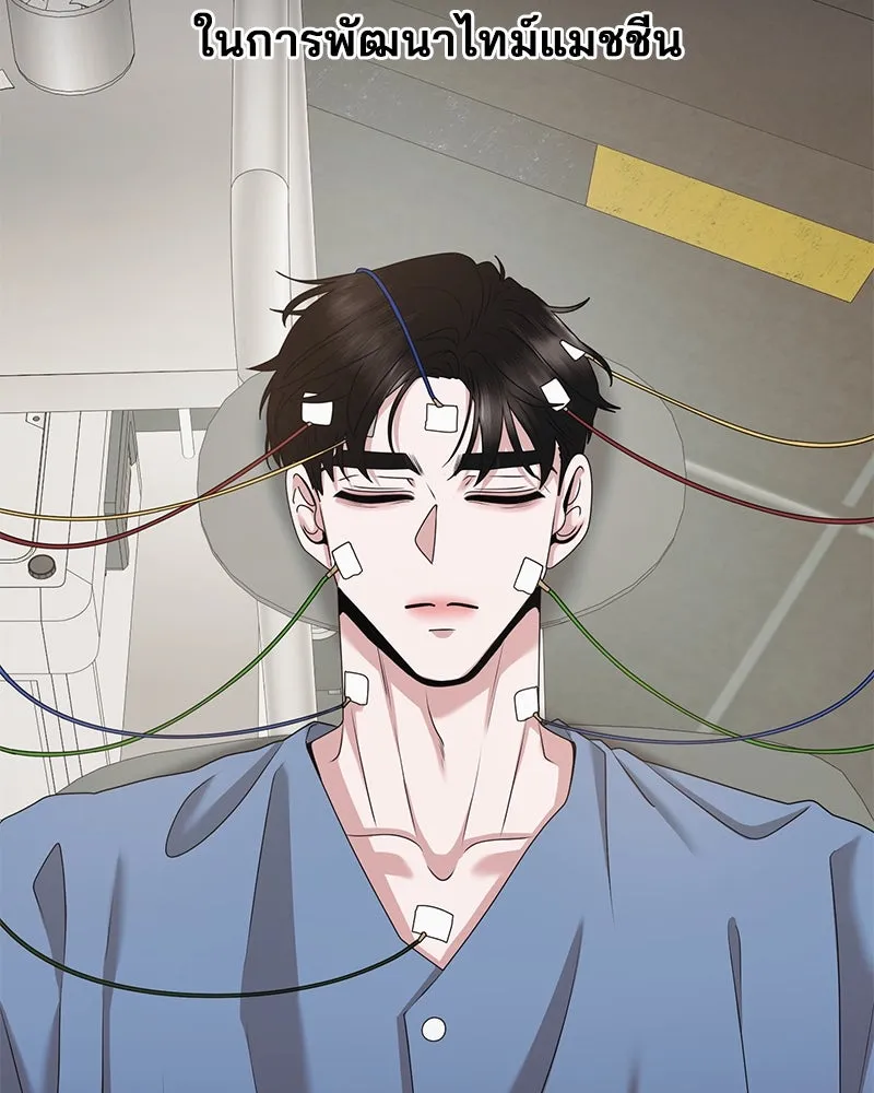 สามีที่ไม่ได้ขอ ตอนที่ 48 รูปที่ 25