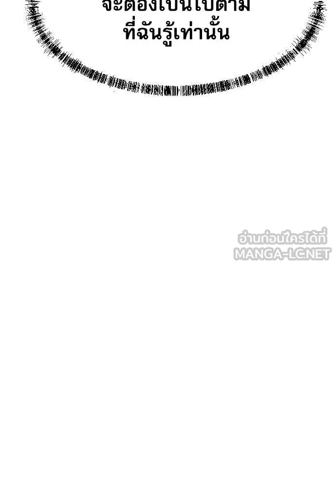 หลานอัจฉริยะ ตอนที่ 79 รูปที่ 84