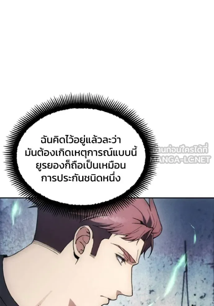 ศึกชิงบัลลังก์เทพเจ้ ตอนที่ 147 รูปที่ 24