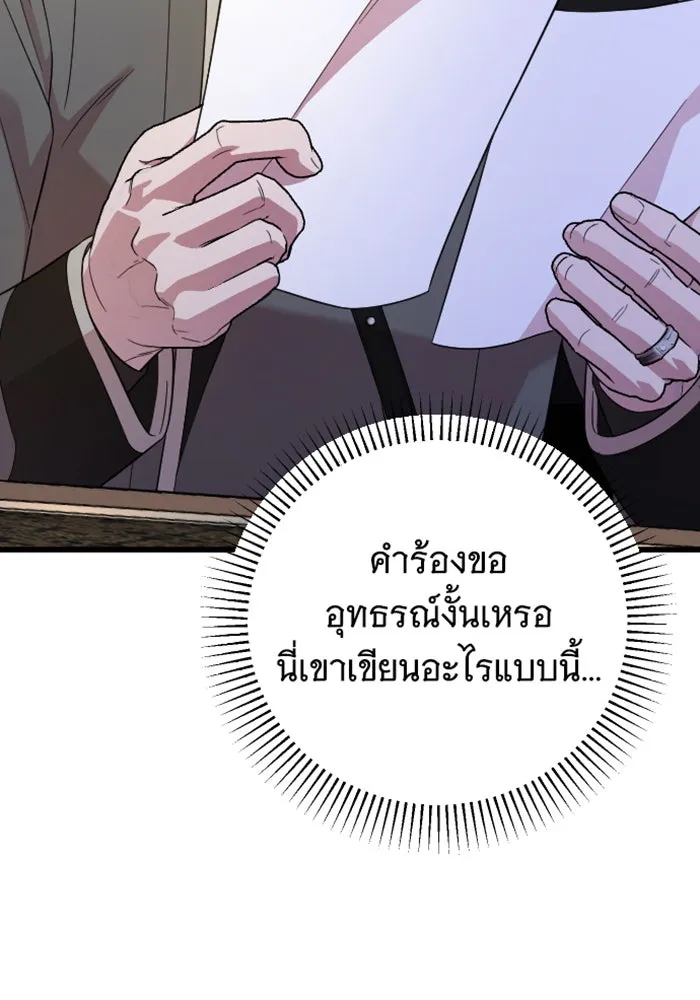 จำเลยหัวใจ ตอนที่ 15 รูปที่ 40