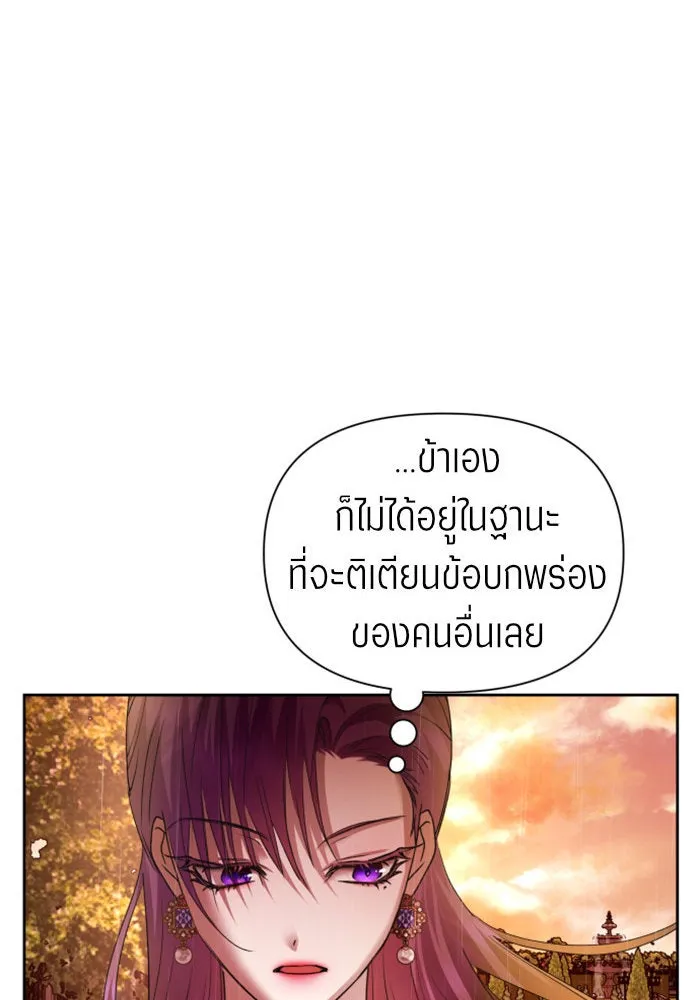 ชิงชีวิตพลิกลิขิตชะตา ตอนที่ 102. ผู้คนเปรียบดั่งโลก(2) รูปที่ 32