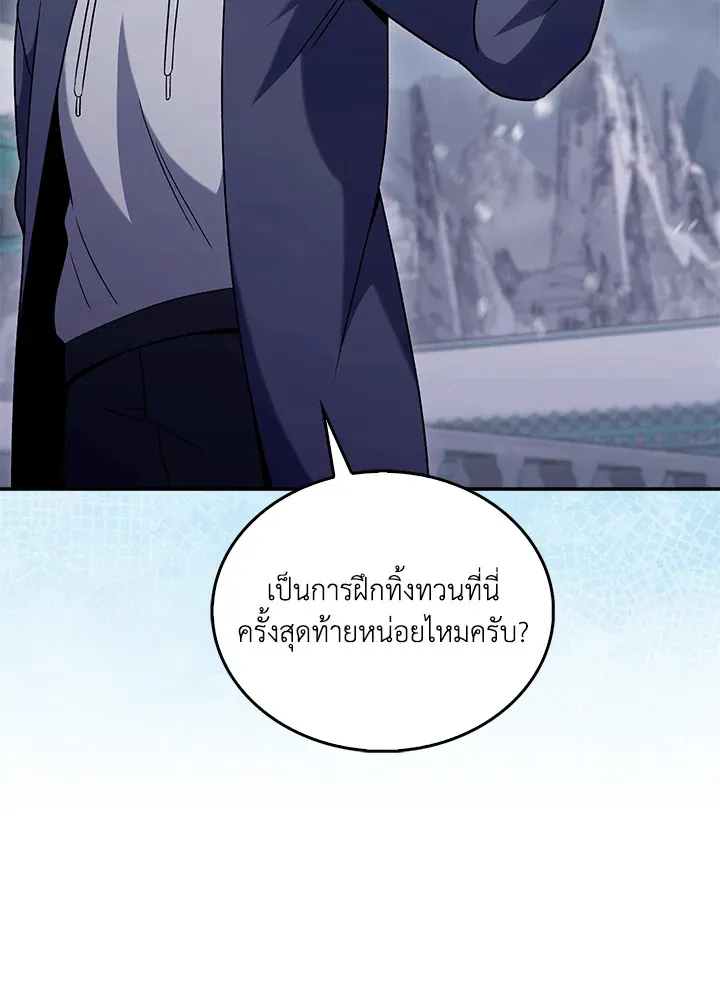 The Delivery Man From Murim ตอนที่ ตอนที่ 47 รูปที่ 21