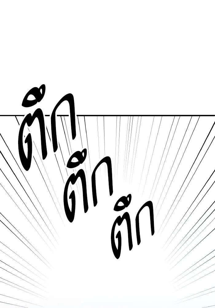 ยอดคนเลเวลทะลุ ตอนที่ 9 เหตุการณ์ไม่คาดคิด รูปที่ 131