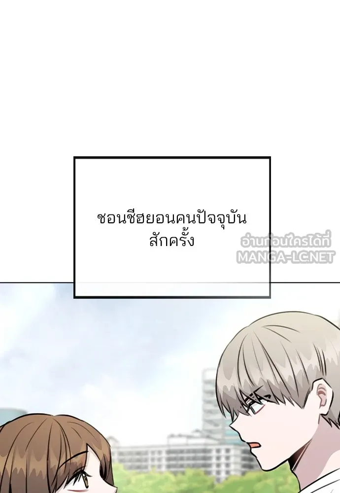 รักผิดแผน ตอนที่ 52 รูปที่ 117
