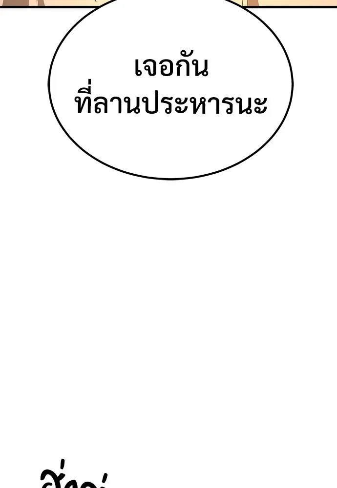 ผู้พิทักษ์เถื่อนแห่งยุคกลาง ตอนที่ 11 รูปที่ 134