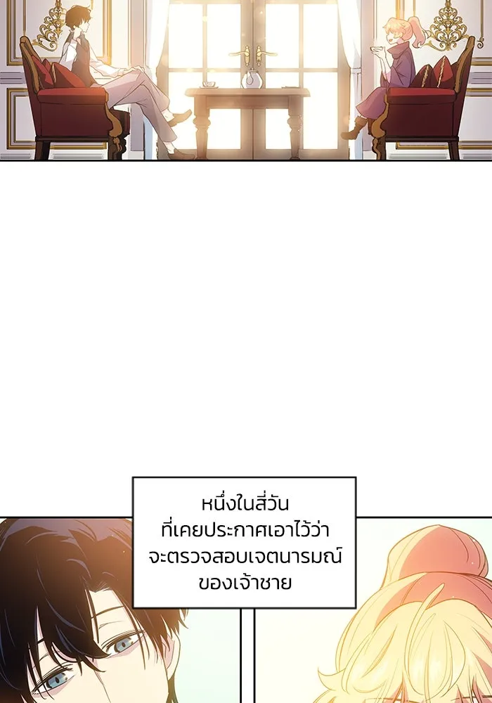 ฟิลเลียโรเซ่กับคำทำนายแห่งมงกุฎหนาม ตอนที่ 19 รูปที่ 97