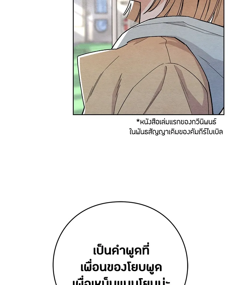 เป็นวัยรุ่นมันเหนื่อย ตอนที่ 1 รูปที่ 89