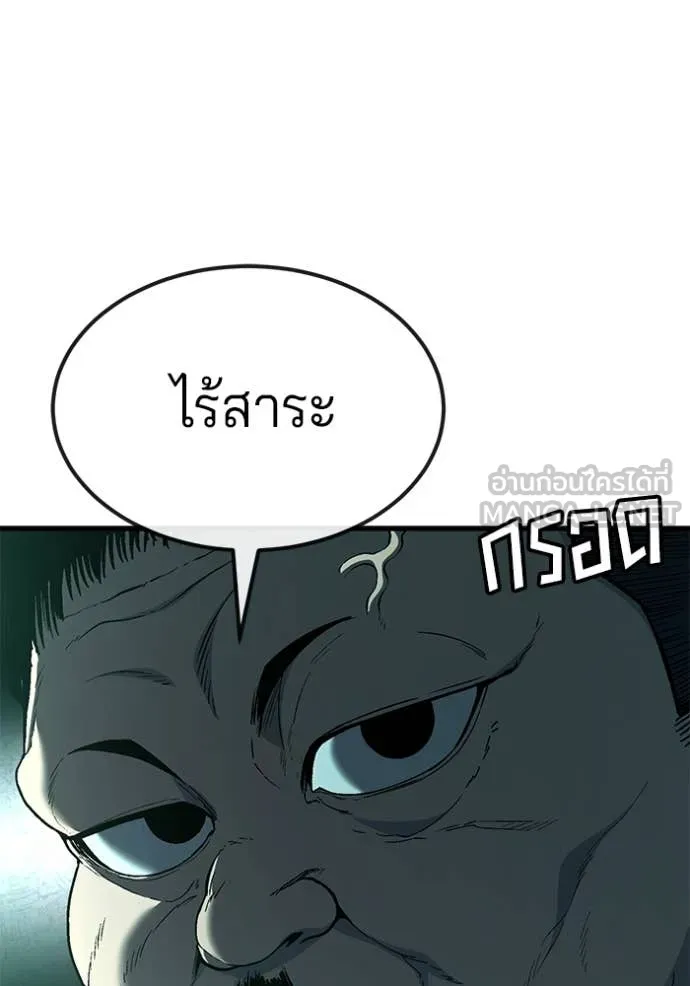 สนิมเชือดเลือดสาด ตอนที่ 48 รูปที่ 126