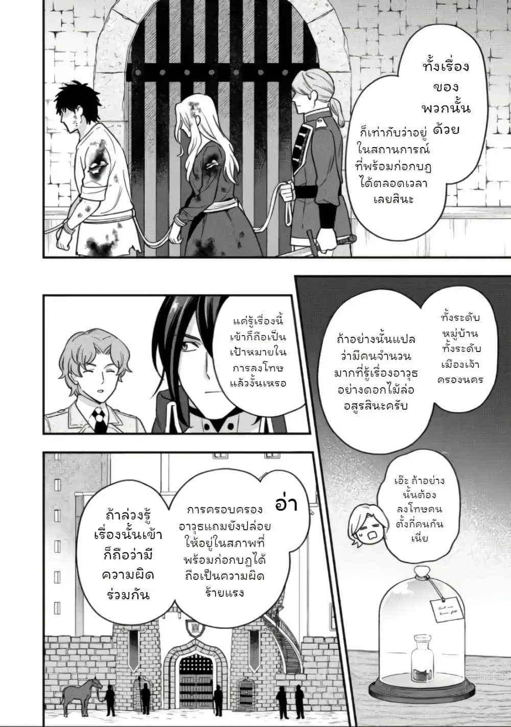 Manga-lc-com อ่านมังงะ อ่านการ์ตูน ออนไลน์ ฟรี Aisanai to Iwaremashite mo Moto Maou no Hakushaku Reijou wa  ตอนที่ 1 2 3 4 5 6 7 8 9 10 11 12 13 14 ฟรี ไม่มีโฆษณา Manga-lc - อ่าน มังงะ อ่าน การ์ตูน ออนไลน์ อ่านมังงะ ฟรี