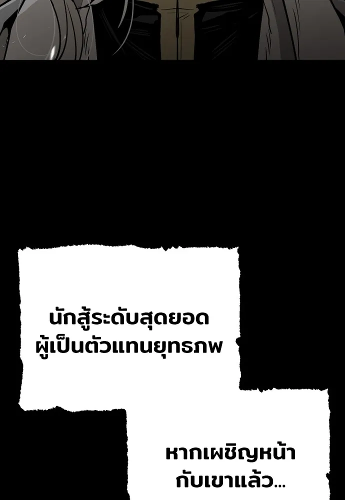 เส้นทางสู่เทพมาร ตอนที่ 1 รูปที่ 17