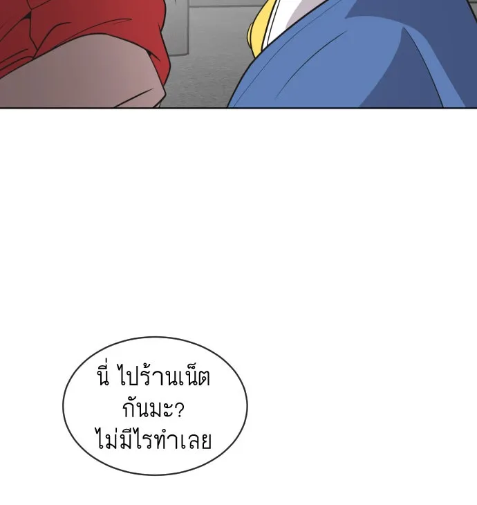 ยุคแห่งยอดมนุษย์ ตอนที่ 20 รูปที่ 76