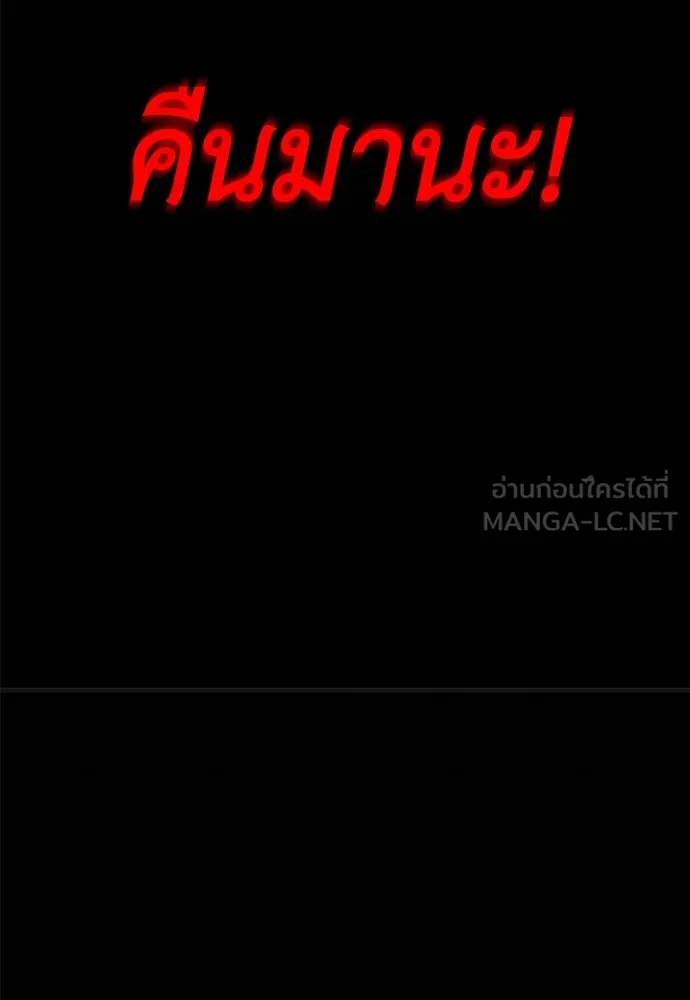 ไอ้เพลเยอร์นั่น ฉันฆ่ามันเอง ตอนที่ 46 รูปที่ 81