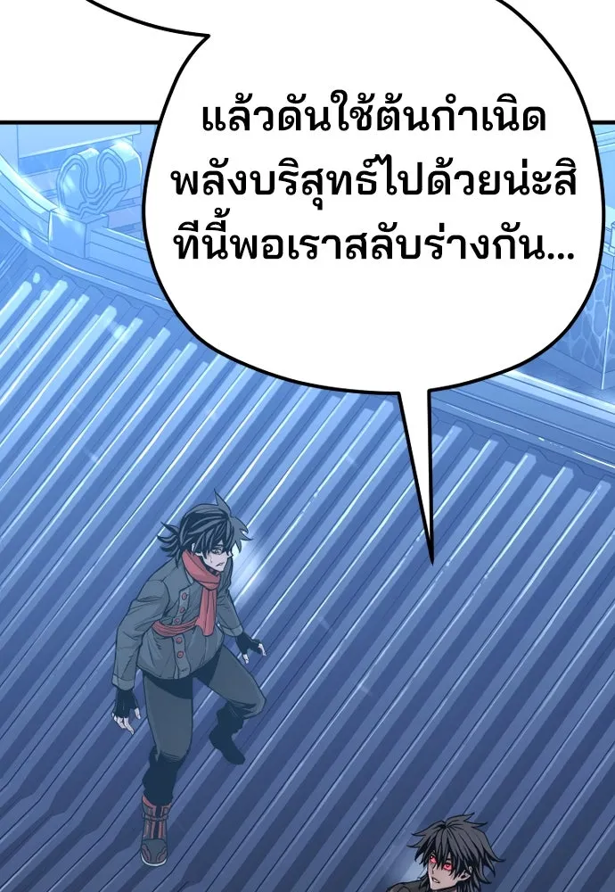 เส้นทางสู่เทพมาร ตอนที่ 81 (จบ ss1) รูปที่ 83