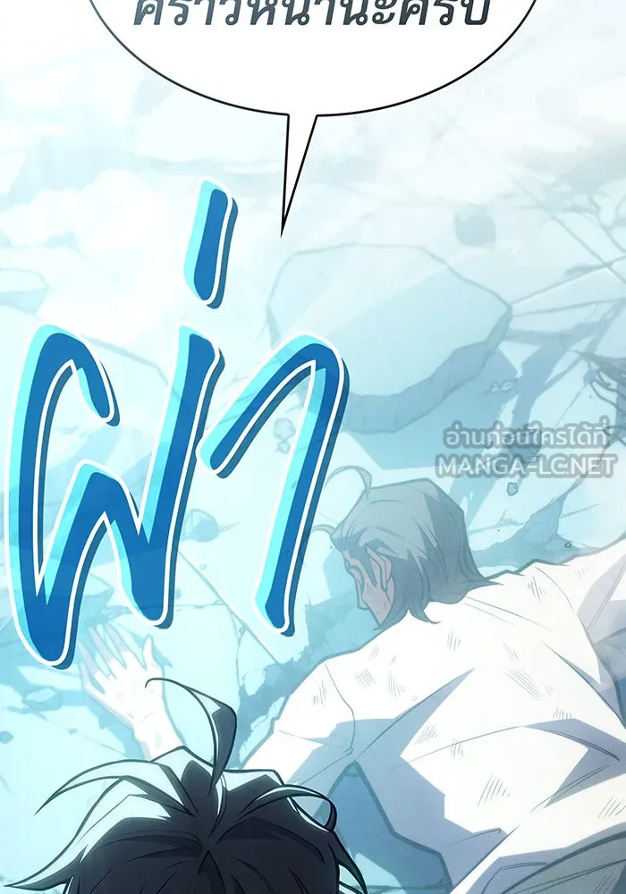 เกิดใหม่พร้อมพลังแห่งราชัน ตอนที่ 66 รูปที่ 210