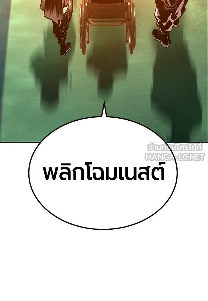 Jungle Juice ตอนที่ 176 รูปที่ 103