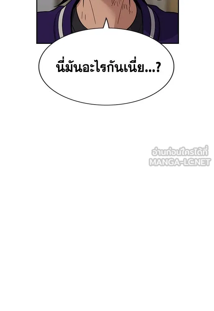 การศึกษาที่แท้จริง ตอนที่ 213 รูปที่ 18
