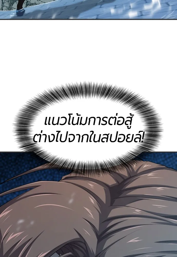 ยอดสถาปนิกผู้พิทักษ์อาณาจักร ตอนที่ 200 รูปที่ 118