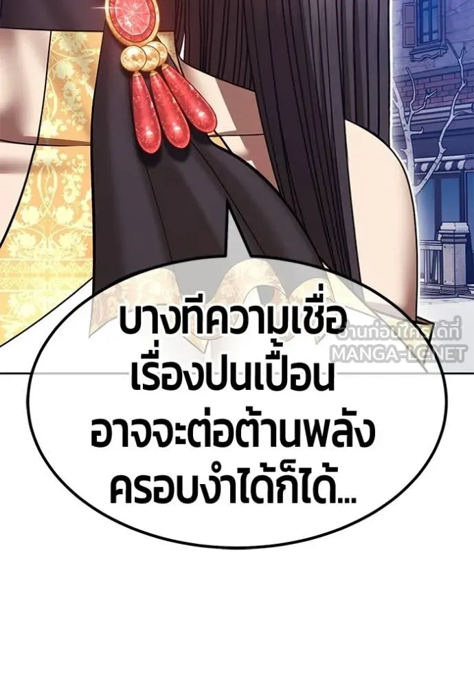 +99 ท่อนไม้ ตอนที่ 196 รูปที่ 354